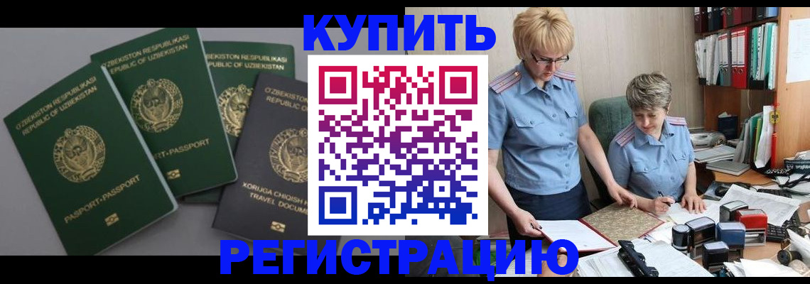 прописка иностранных граждан в Лукоянове
