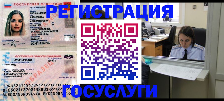 прописка от собственника в Лукоянове