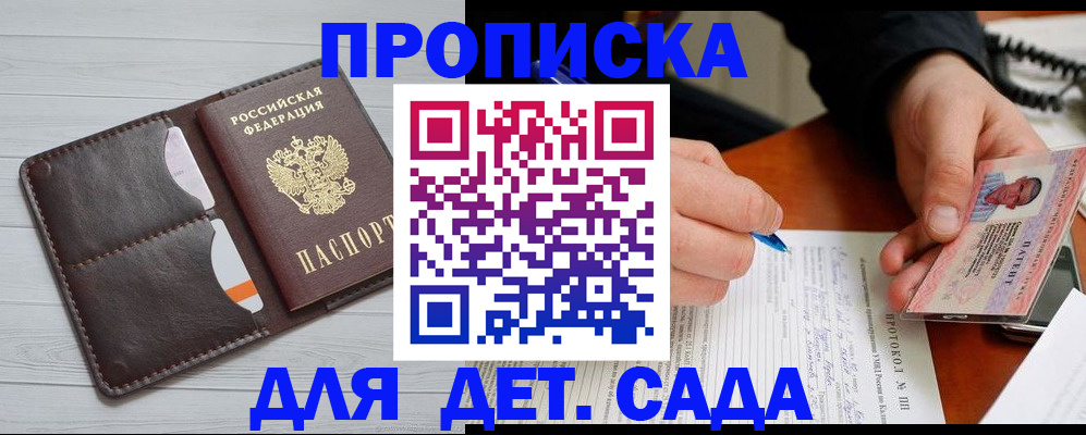временная прописка в Лукоянове