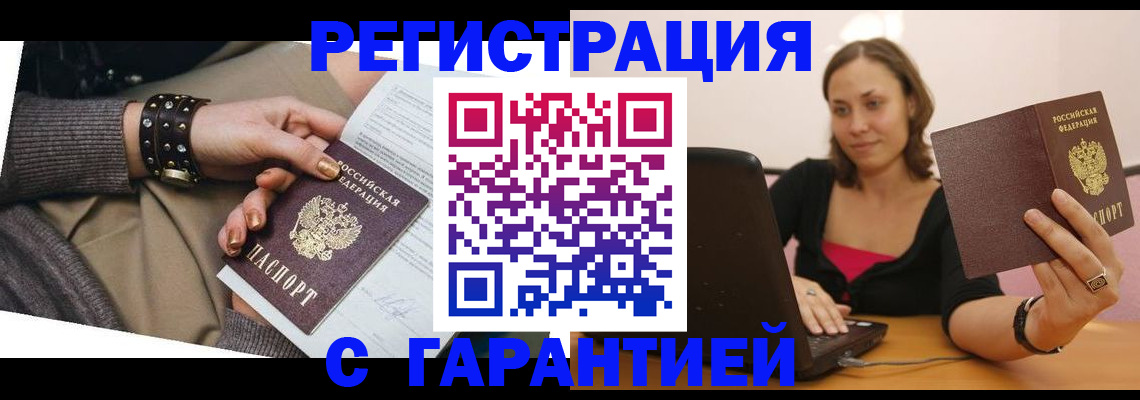 временная регистрация госуслуги в Лукоянове