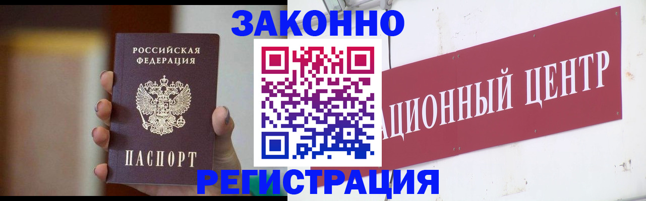 временная регистрация поиск в Лукоянове
