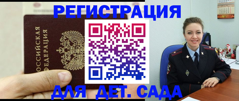 временная регистрация гарантия в Лукоянове