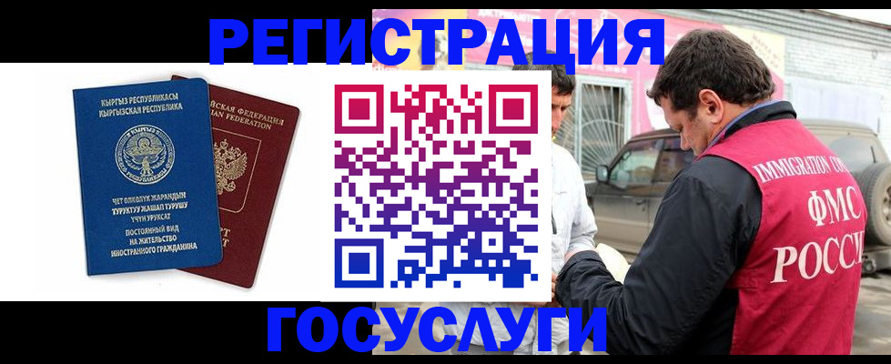 временная регистрация купить в Лукоянове