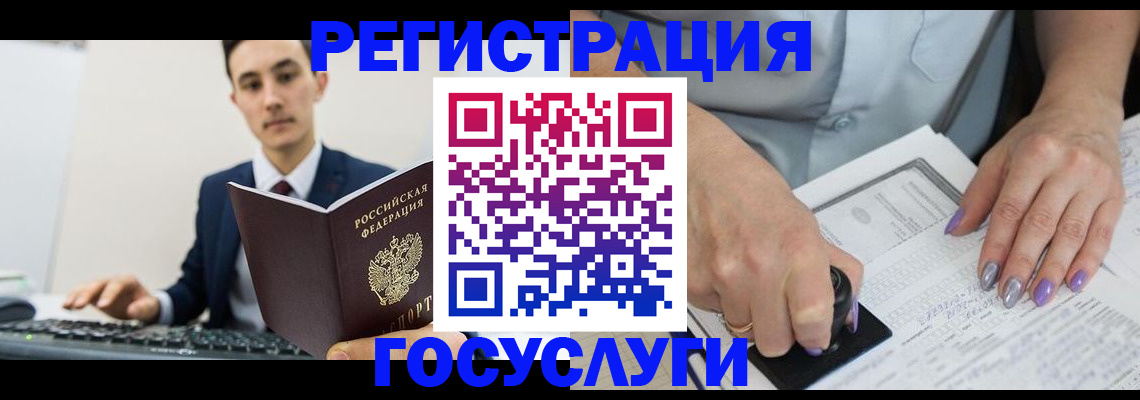 прописка для школы в Лукоянове