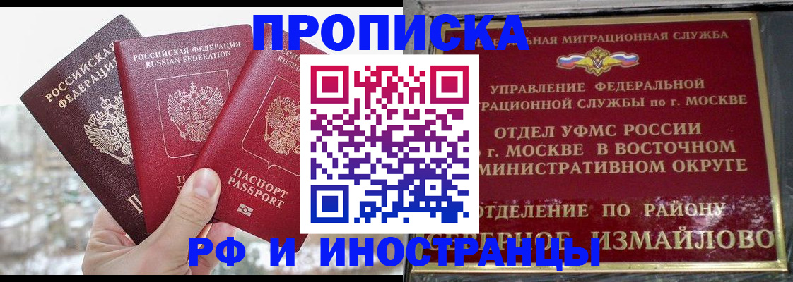 прописка для школы в Лукоянове